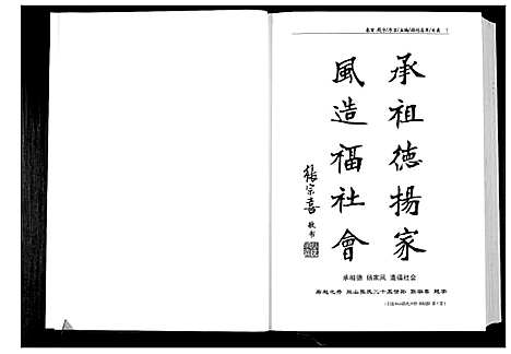 [下载][双山张氏六百年]山东.双山张氏六百年.pdf