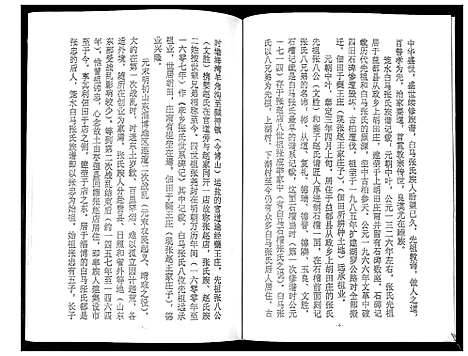 [下载][龙水白马张氏族谱]山东.龙水白马张氏家谱.pdf