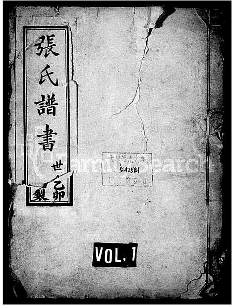 [下载][张氏谱书]山东.张氏谱_一.pdf