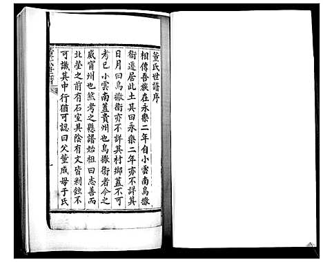 [下载][董氏世谱_不分卷]山东.董氏世谱_一.pdf