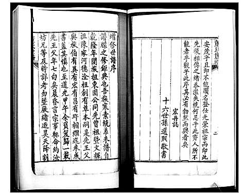 [下载][董氏世谱_不分卷]山东.董氏世谱_一.pdf