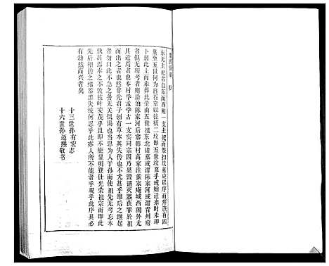 [下载][董氏世谱_不分卷]山东.董氏世谱_一.pdf