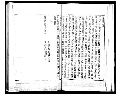 [下载][董氏世谱_不分卷]山东.董氏世谱_一.pdf