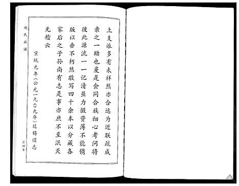 [下载][赵氏族谱]山东.赵氏家谱.pdf