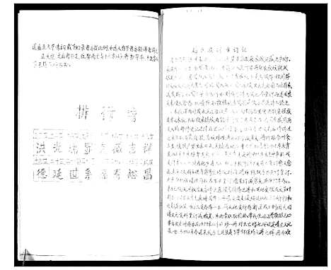 [下载][赵氏族谱]山东.赵氏家谱.pdf