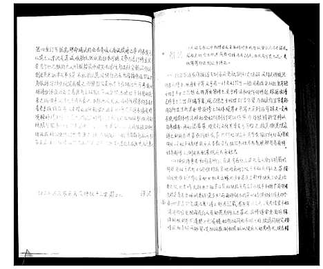 [下载][赵氏族谱]山东.赵氏家谱.pdf