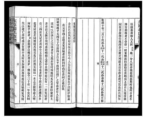 [下载][东原赵氏族谱_19卷]山东.东原赵氏家谱_一.pdf