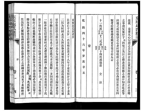 [下载][东原赵氏族谱_19卷]山东.东原赵氏家谱_一.pdf