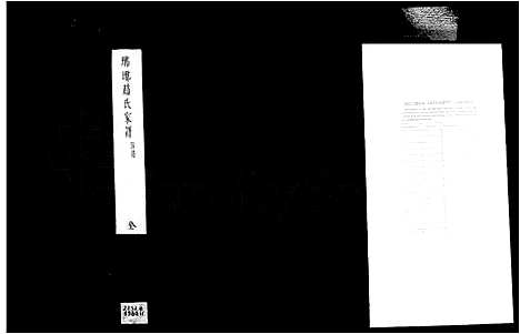 [下载][琅琊赵氏家谱]山东.琅琊赵氏家谱.pdf