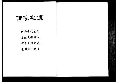 [下载][笼水赵氏族谱_不分卷]山东.笼水赵氏家谱_六.pdf