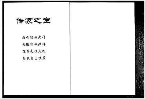 [下载][笼水赵氏族谱_不分卷]山东.笼水赵氏家谱_十二.pdf