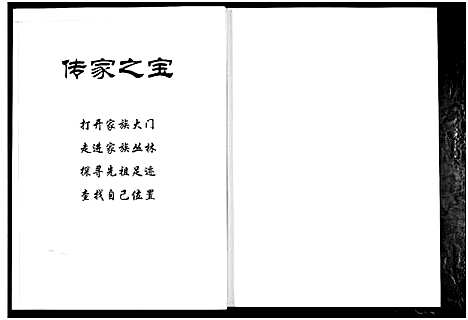 [下载][笼水赵氏族谱_不分卷]山东.笼水赵氏家谱_十三.pdf