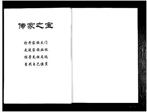 [下载][笼水赵氏族谱_不分卷]山东.笼水赵氏家谱_十五.pdf