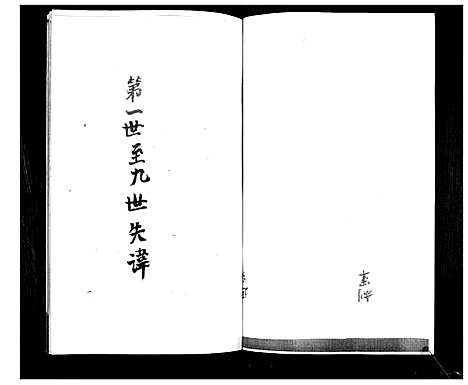 [下载][赵家谱书]山东.赵家谱.pdf