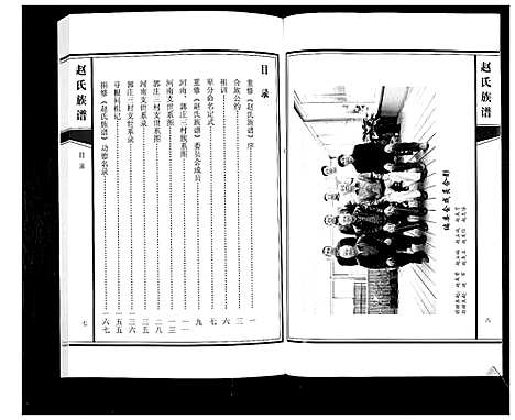 [下载][赵氏族谱]山东.赵氏家谱.pdf