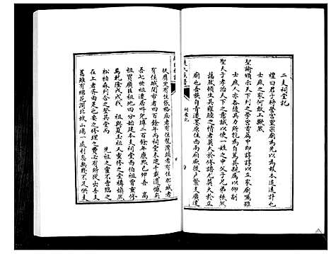 [下载][赵氏族谱]山东.赵氏家谱_一.pdf