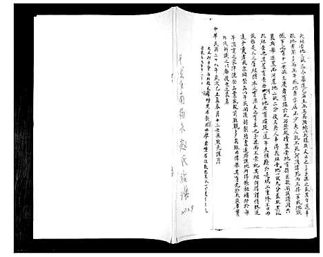 [下载][赵氏族谱]山东.赵氏家谱.pdf