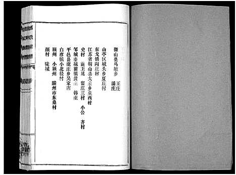 [下载][鲁腾赵氏族谱]山东.鲁腾赵氏家谱_二.pdf