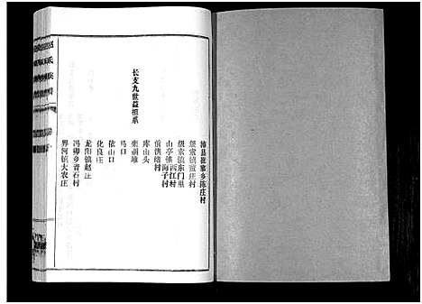 [下载][鲁腾赵氏族谱]山东.鲁腾赵氏家谱_十.pdf