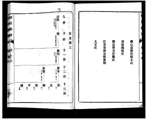 [下载][鲁腾赵氏族谱]山东.鲁腾赵氏家谱_十九.pdf