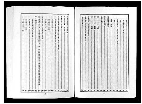 [下载][日照郑氏家乘_2卷]山东.日照郑氏家乘_一.pdf