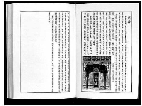 [下载][日照郑氏家乘_2卷]山东.日照郑氏家乘_二.pdf