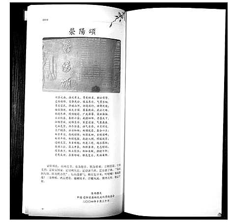 [下载][郑氏大公支族谱]山东.郑氏大公支家谱.pdf