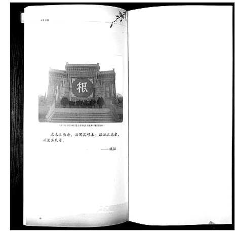 [下载][郑氏大公支族谱]山东.郑氏大公支家谱.pdf