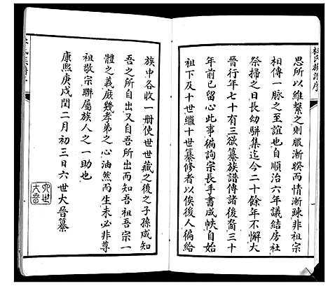 [下载][杜氏族谱_2卷]山东.杜氏家谱_一.pdf