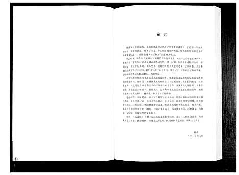 [下载][杜氏族谱_4卷]山东.杜氏家谱_七.pdf