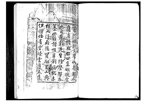 [下载][杜氏族谱_不分卷]山东.杜氏家谱_一.pdf