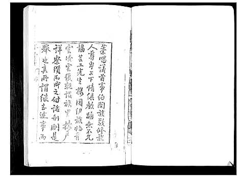 [下载][杜氏族谱_不分卷]山东.杜氏家谱_一.pdf