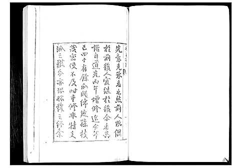 [下载][杜氏族谱_不分卷]山东.杜氏家谱_一.pdf