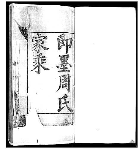 [下载][即墨周氏家乘]山东.即墨周氏家乘.pdf