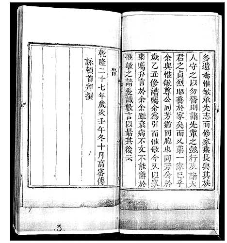 [下载][即墨周氏家乘]山东.即墨周氏家乘.pdf