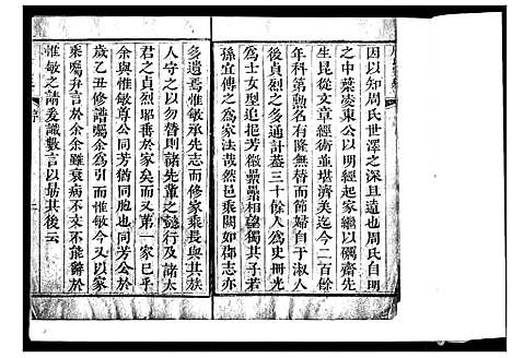 [下载][即墨周氏家乘]山东.即墨周氏家乘.pdf