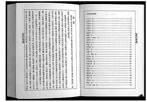 [下载][周氏家谱]山东.周氏家谱.pdf