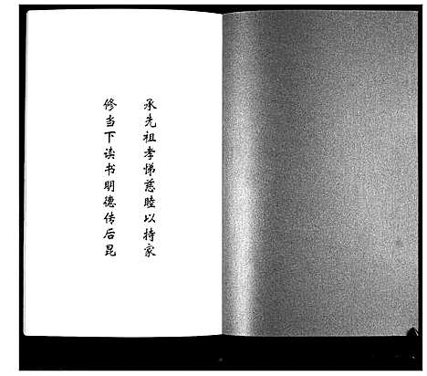 [下载][周氏族谱_2卷首1卷续4卷]山东.周氏家谱_五.pdf