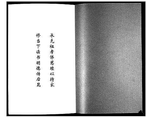 [下载][周氏族谱_2卷首1卷续4卷]山东.周氏家谱_六.pdf