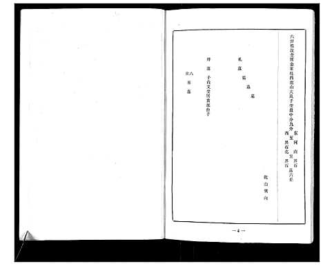 [下载][周氏族谱续]山东.周氏家谱.pdf