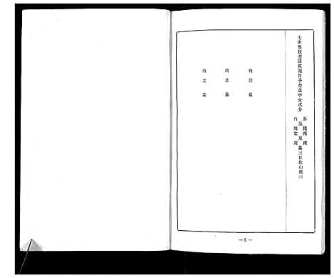 [下载][周氏族谱续]山东.周氏家谱.pdf