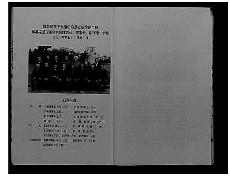 [下载][朱氏宗谱_4卷首1卷]山东.朱氏家谱_一.pdf