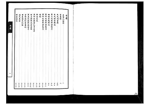 [下载][朱氏族谱]山东.朱氏家谱.pdf