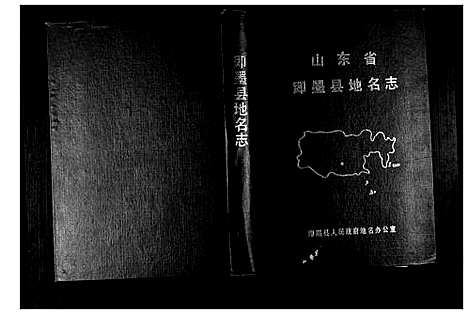 [下载][朱氏族谱]山东.朱氏家谱_三.pdf