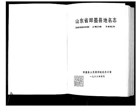 [下载][朱氏族谱]山东.朱氏家谱_三.pdf