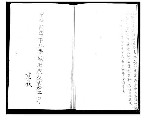 [下载][朱氏族谱]山东.朱氏家谱.pdf