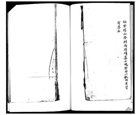 [下载][朱氏族谱]山东.朱氏家谱.pdf