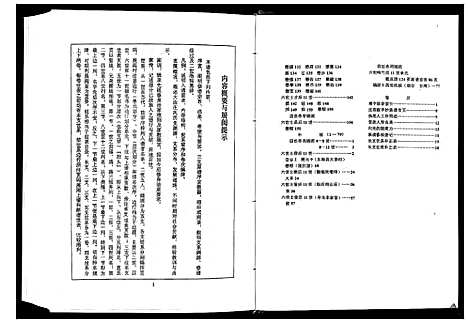 [下载][庄氏族谱_不分卷]山东.庄氏家谱_五.pdf