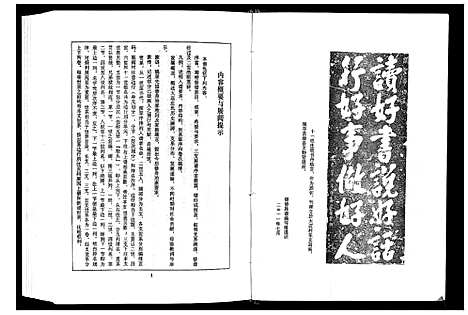 [下载][庄氏族谱_不分卷]山东.庄氏家谱_六.pdf