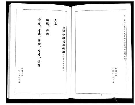 [下载][范氏族谱_不分卷]山东.范氏家谱_三.pdf